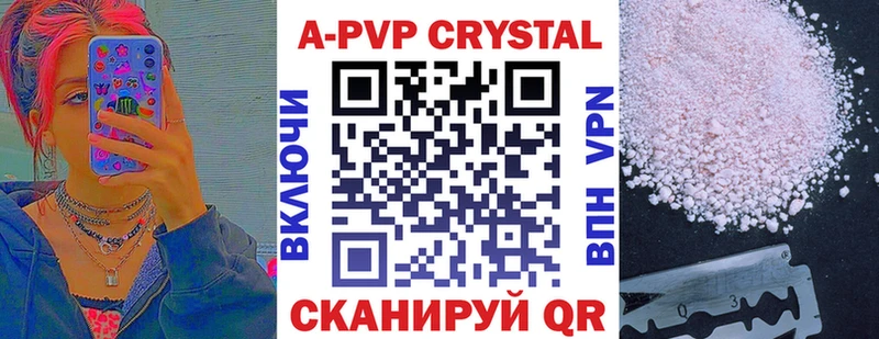 Alpha PVP Crystall  Нягань 