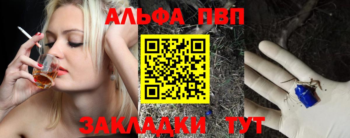 Нягань  Alpha-PVP СК  Alfa_PVP  A PVP крисы CK  купить наркотики цена  Вход с VPN 