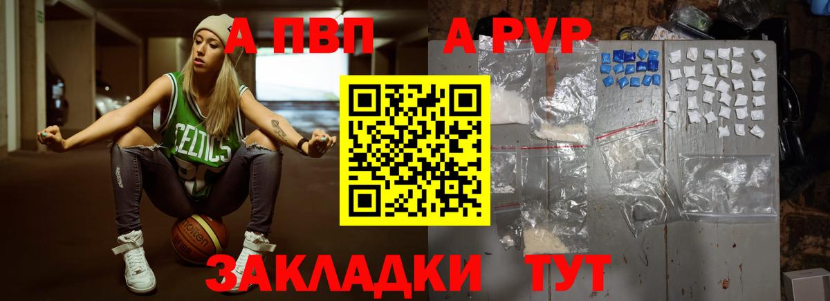 Alpha PVP Crystall Нягань