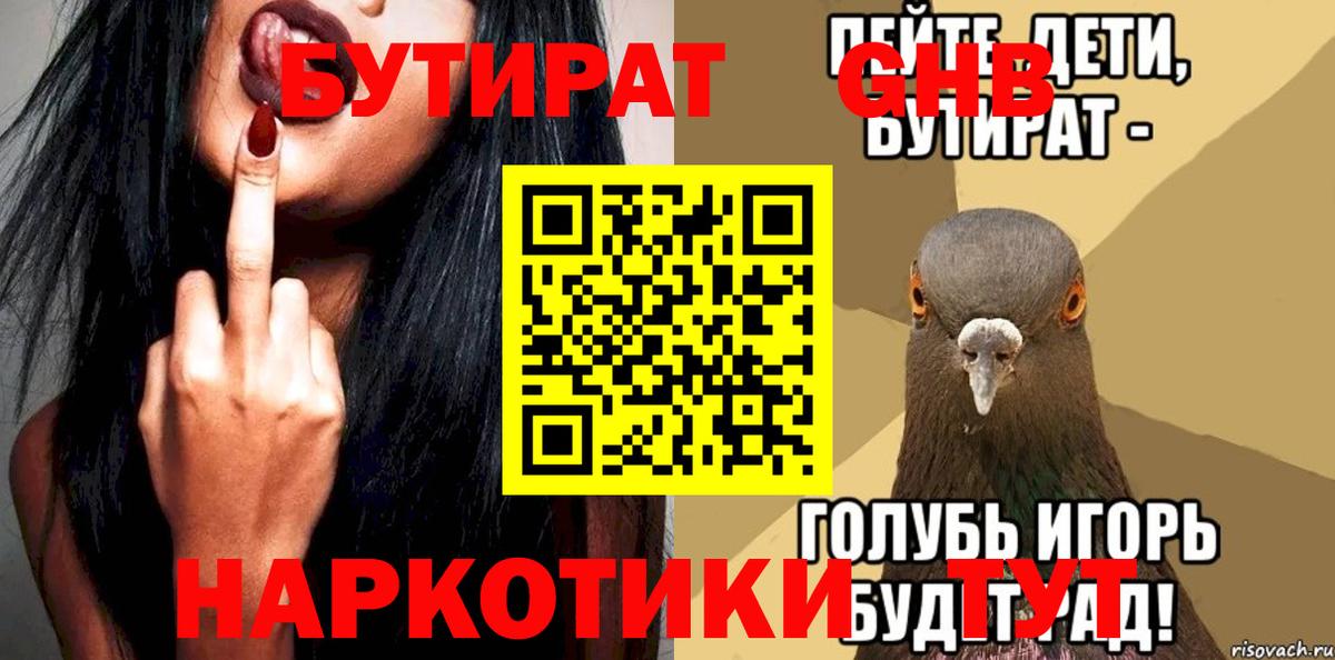Нягань  Бутират оксана  Вход с VPN 