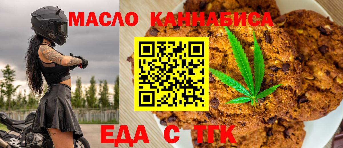 Нягань  Canna-Cookies марихуана  Вход с VPN 