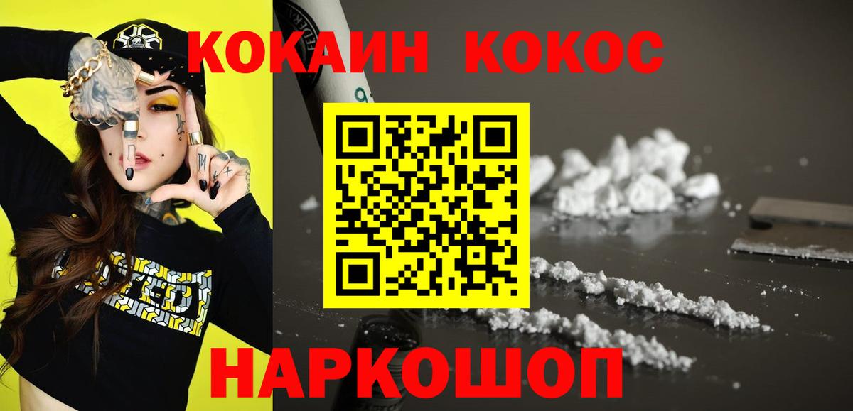 Cocaine VHQ Нягань