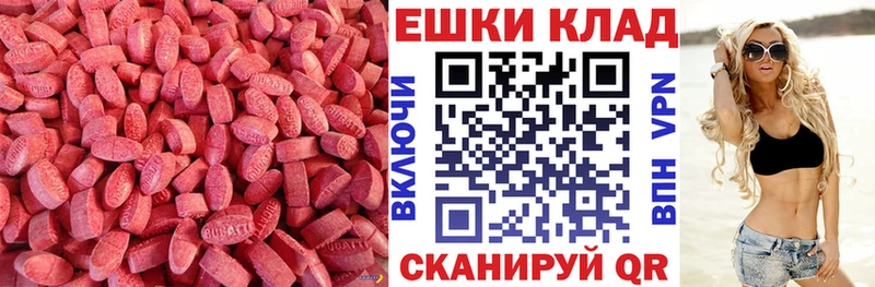 Экстази круглые  Нягань 