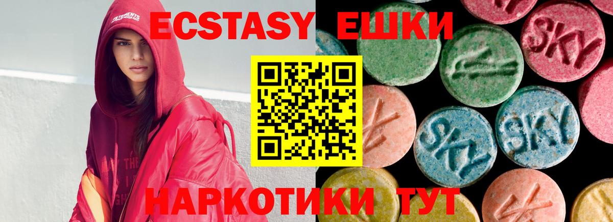 Ecstasy VHQ  Вход с VPN  Нягань  Ecstasy  Экстази таблы 