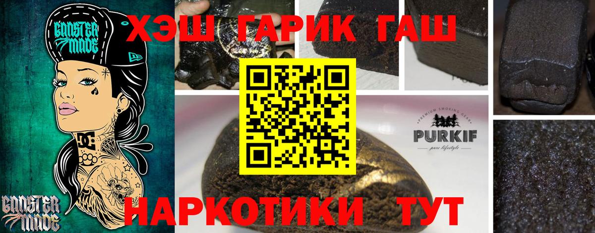 Нягань  ГАШ убойный  ГАШ Cannabis  Вход с VPN 