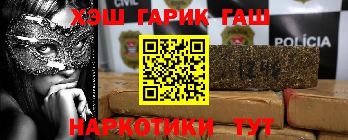 ГАШИШ гарик Нягань
