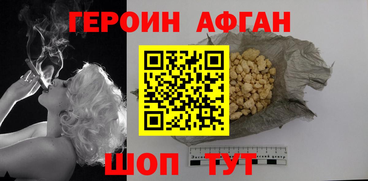Нягань  Героин гречка  Героин  Вход с VPN 