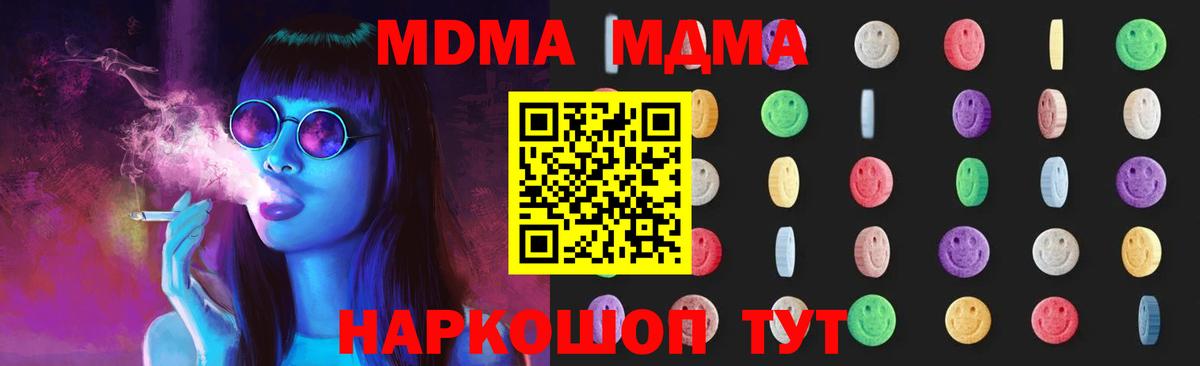 MDMA VHQ  МДМА молли  Вход с VPN  Нягань 
