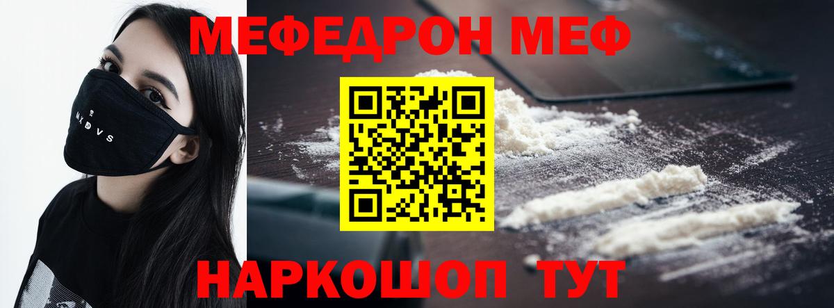 Нягань  Мефедрон mephedrone  Вход с VPN 