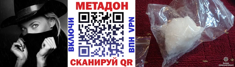 МЕТАДОН VHQ  гидра ссылка  Нягань  где найти  