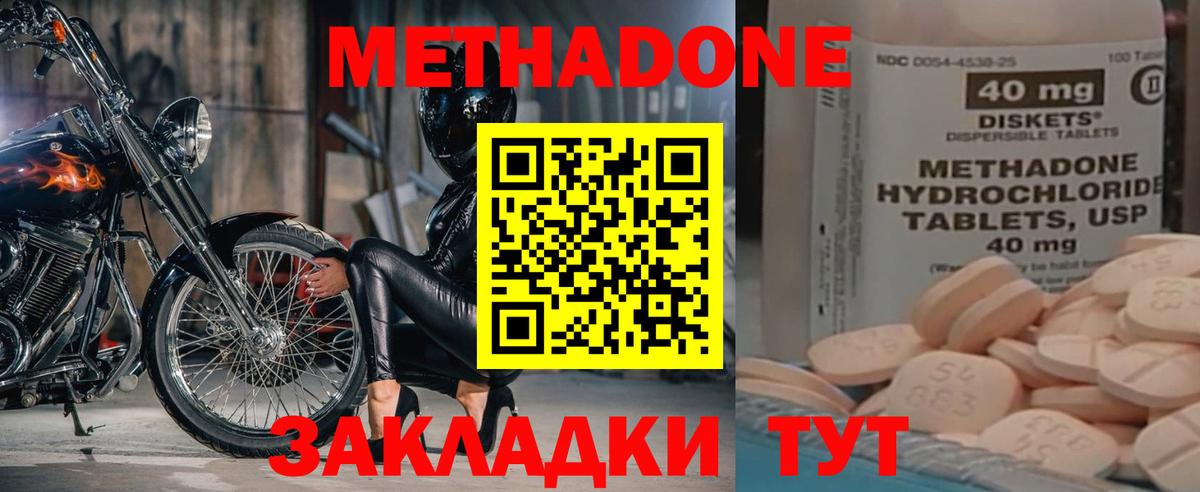 Метадон мёд  МЕТАДОН VHQ  Нягань  Вход с VPN 