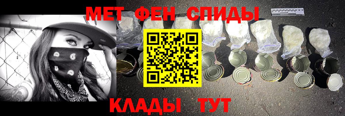 Метамфетамин Methamphetamine Нягань