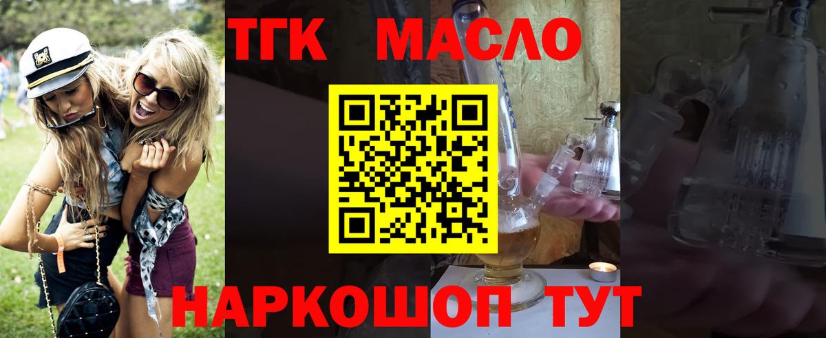 ТГК Wax  Вход с VPN  Нягань 